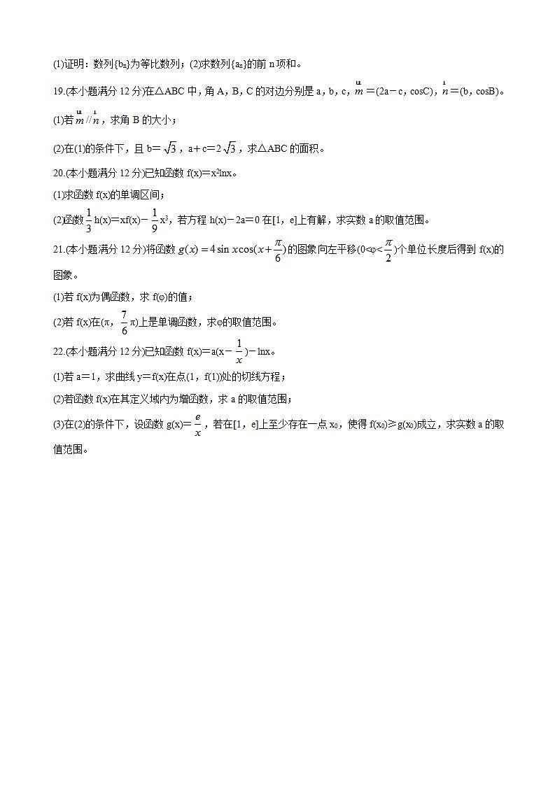 2021届江西省赣州市十五县（市）高三上学期期中联考试题 数学（文）第3页