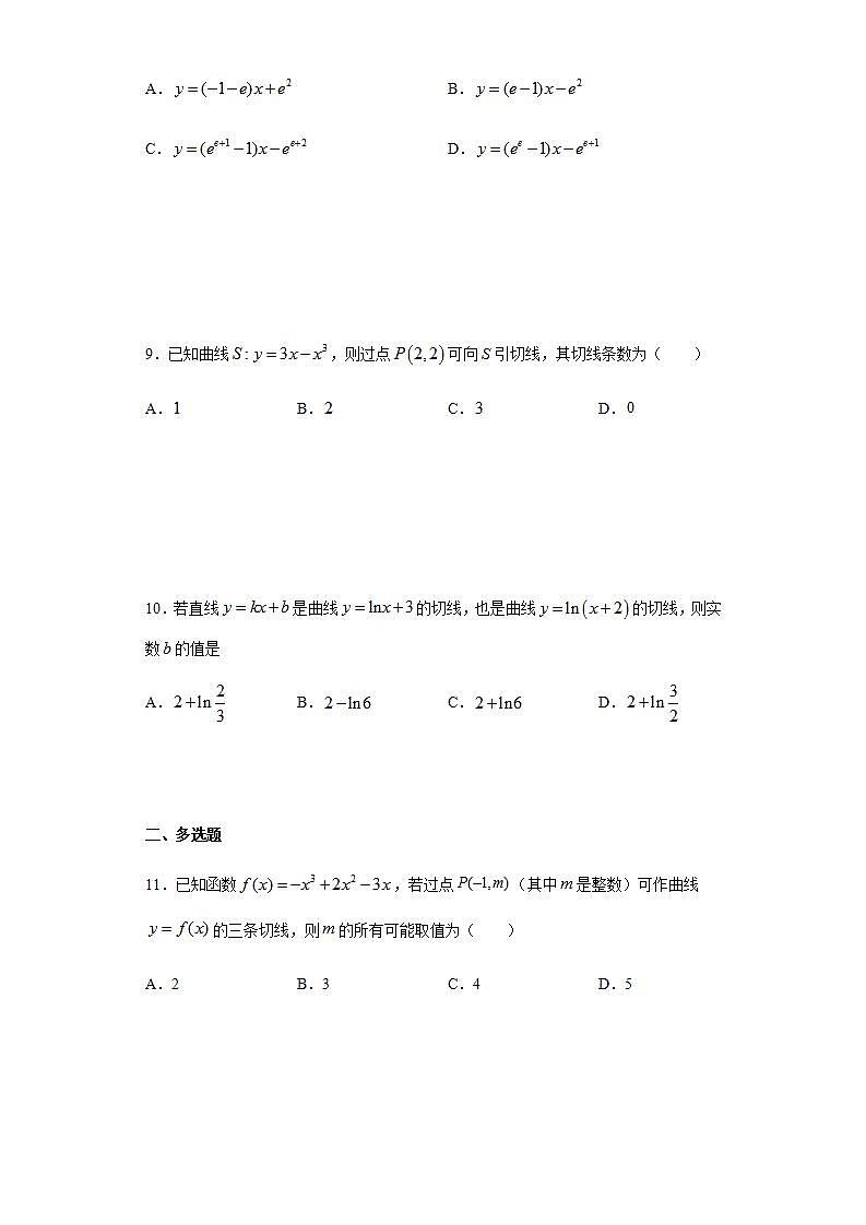 2021届广东省珠海市第二中学高三上学期第三周周测（9.16）数学试题第3页