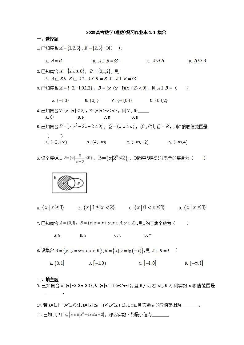 高考数学一轮复习作业本1.1 集合（含答案）第1页