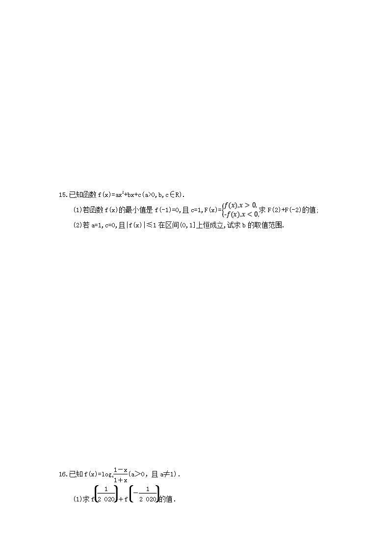 高考数学一轮复习作业本1.9 函数的图像（含答案）第3页