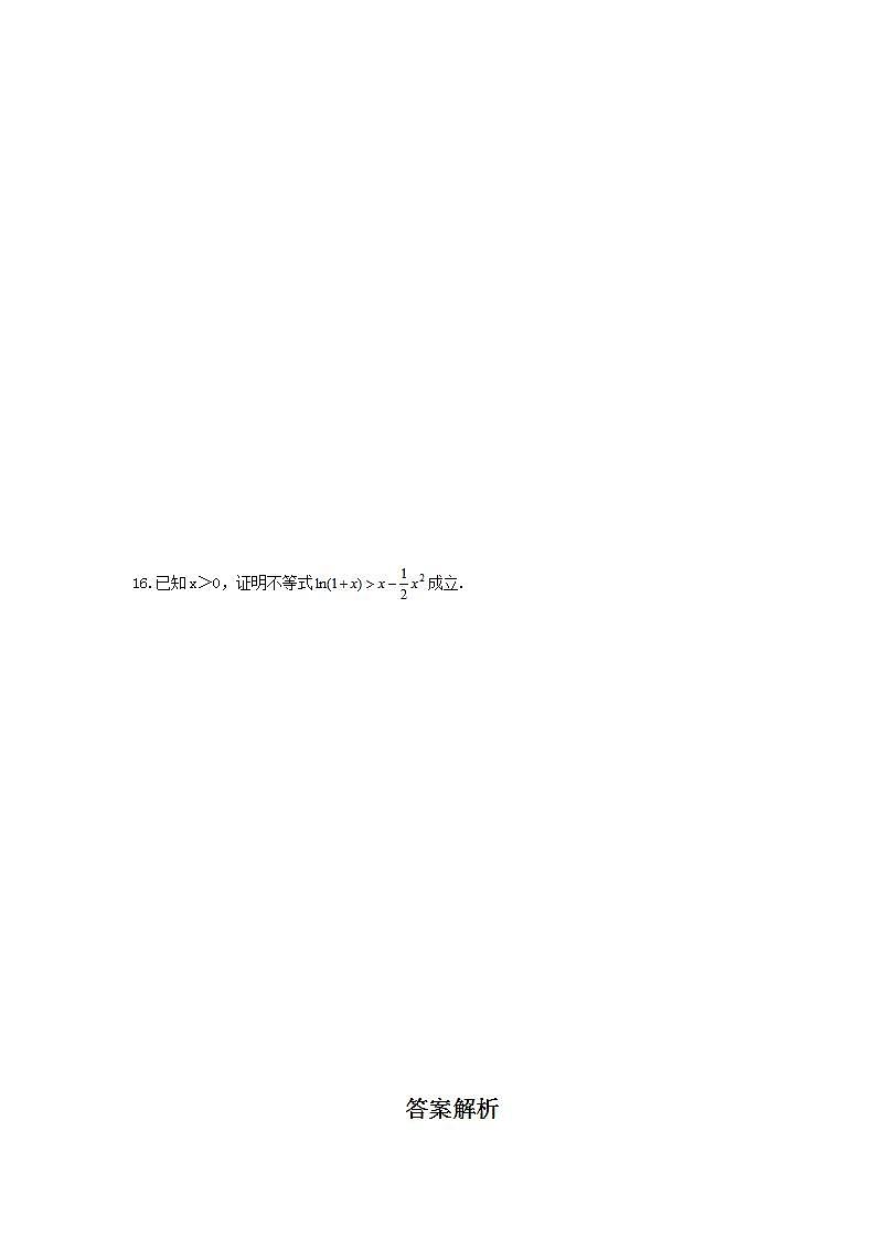 高考数学一轮复习作业本2.2 导数与函数的单调性（含答案）第3页