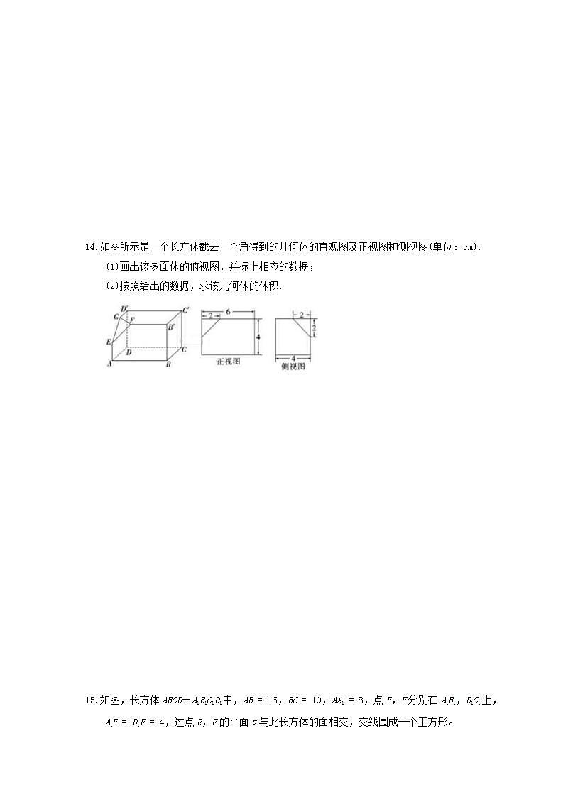高考数学一轮复习作业本7.1 空间几何体及其体积、表面积（含答案）第3页