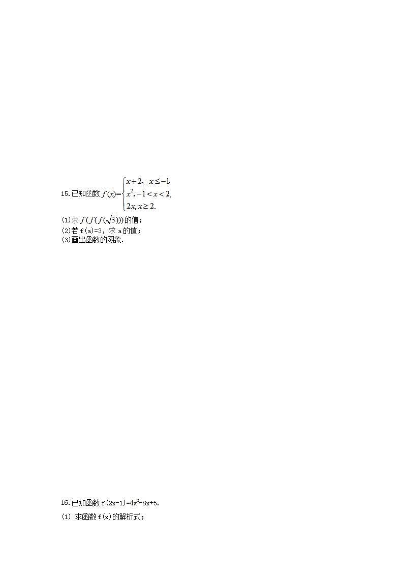 高考数学一轮复习考点测试刷题本04 函数及其表示（含答案解析）第3页