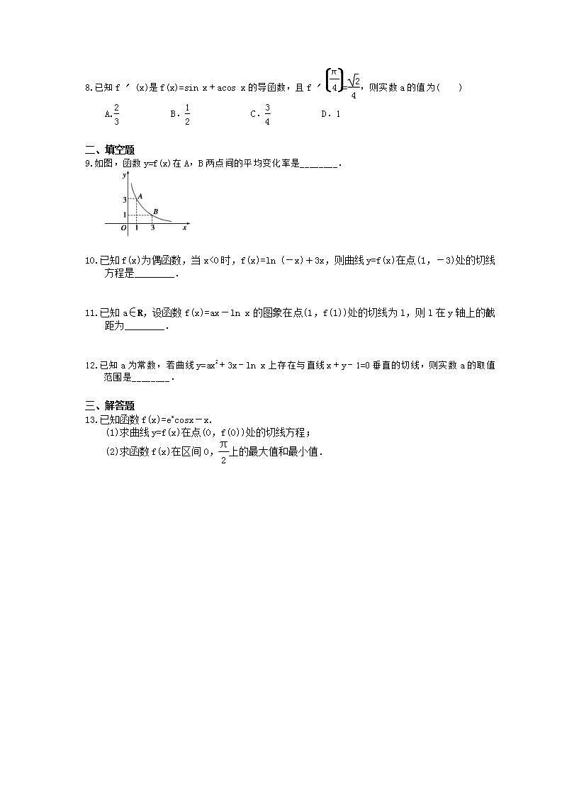 高考数学一轮复习考点测试刷题本14 变化率与导数（含答案解析）第2页