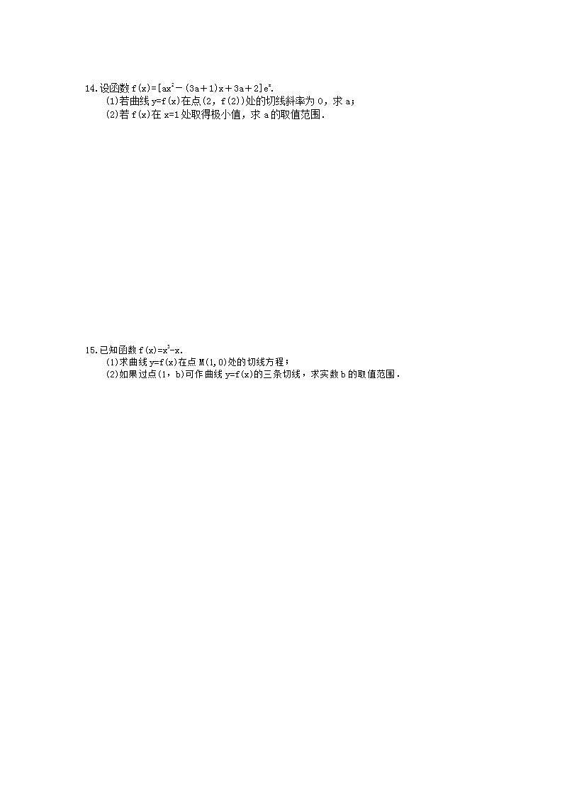 高考数学一轮复习考点测试刷题本14 变化率与导数（含答案解析）第3页