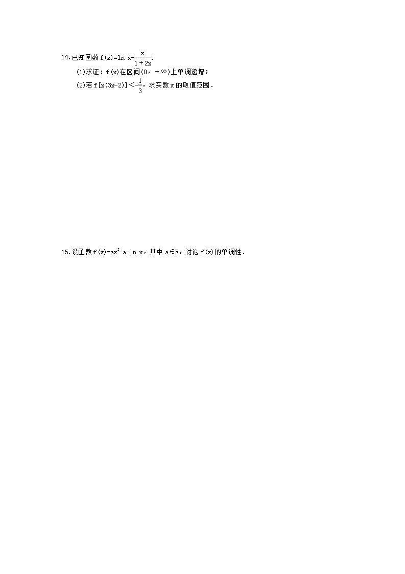 高考数学一轮复习考点测试刷题本15 函数单调性与导数（含答案解析）第3页