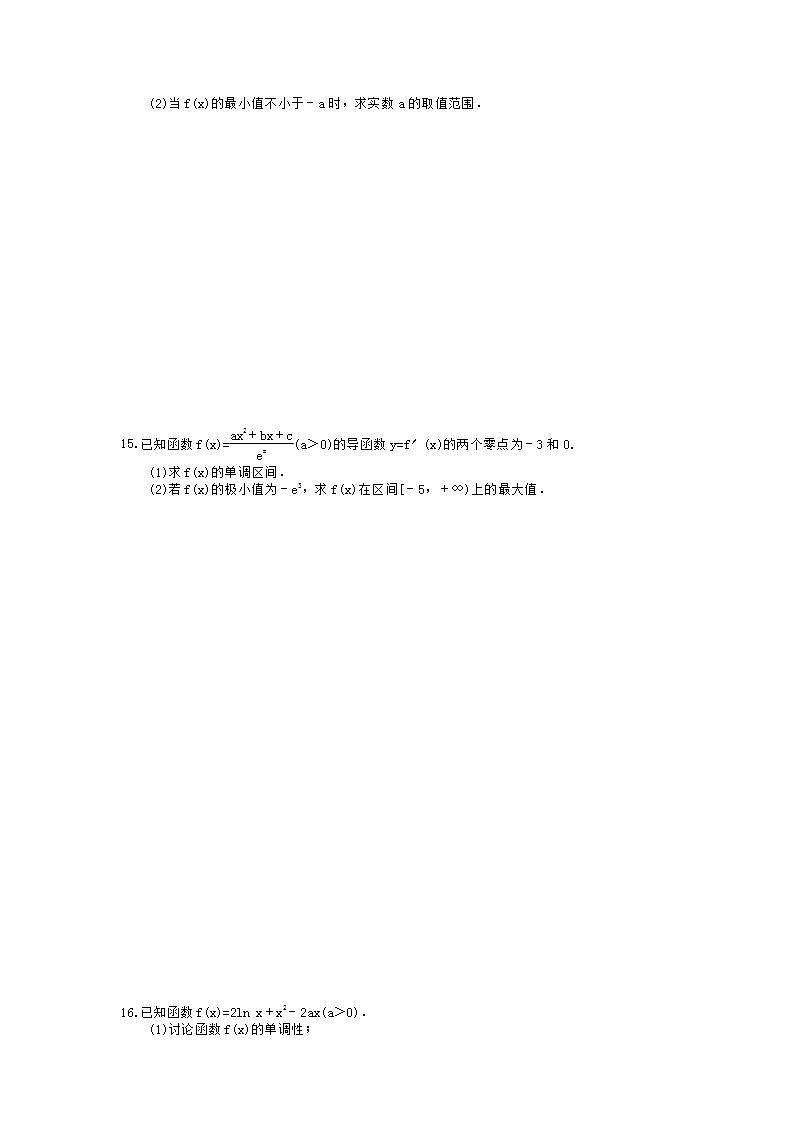 高考数学一轮复习考点测试刷题本16 函数的极值、最值与导数（含答案解析）第3页