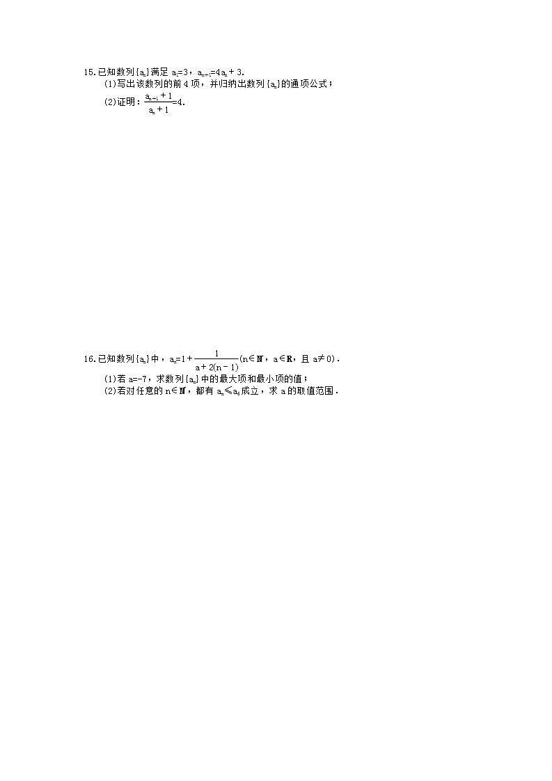 高考数学一轮复习考点测试刷题本28 数列的概念与简单表示法（含答案解析）第3页