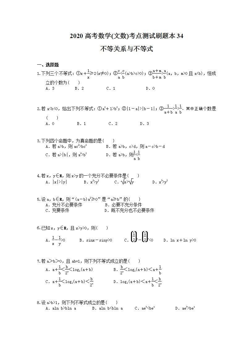 高考数学一轮复习考点测试刷题本34 不等关系与不等式（含答案解析）第1页