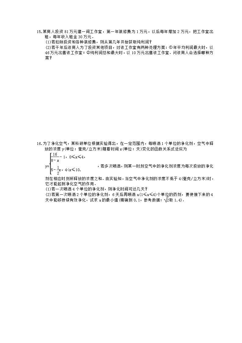 高考数学一轮复习考点测试刷题本37 基本不等式（含答案解析）03