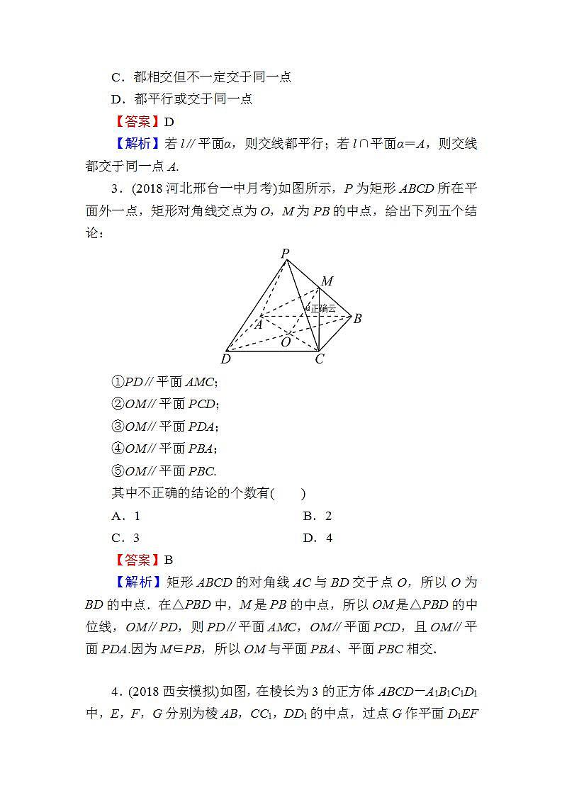 高考数学一轮复习课时训练：第8章 立体几何 38 Word版含解析（含答案）第2页