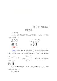 高考数学一轮复习课时训练：第9章 平面解析几何 44 Word版含解析（含答案）