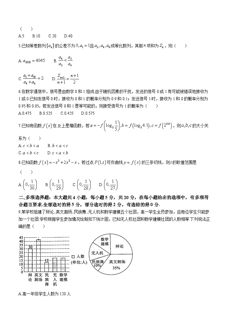广东省六校（东莞中学、广州二中、惠州一中、深圳实验、珠海一中、中山纪念中学）2024届高三上学期第一次联考数学试题及答案02