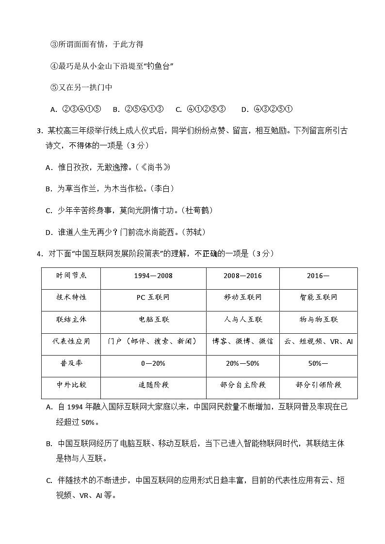 2020年江苏高考数学试卷-(含答案)03