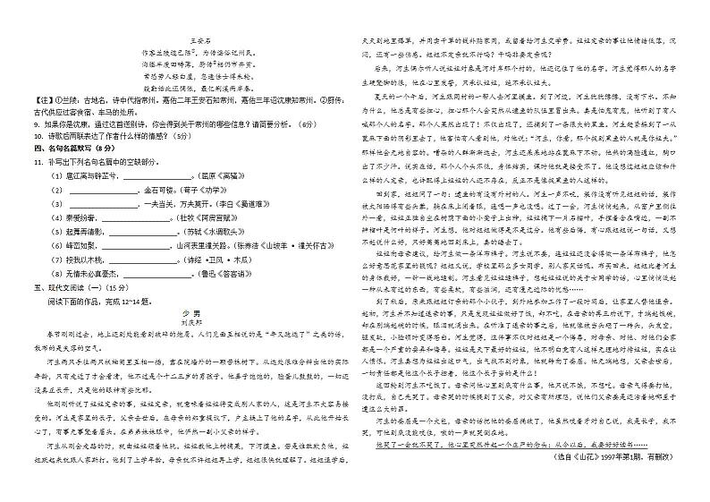 2020年江苏高考数学试卷-(有答案word)第3页