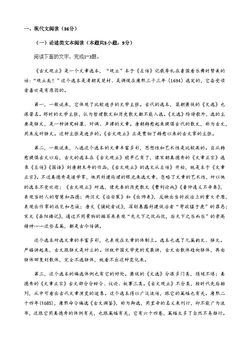 2020年全国高考数学试卷-(卷3与答案)02