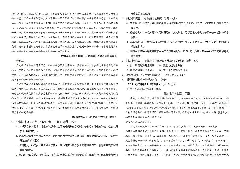 2020年山东高考数学试卷-(有答案word)第2页