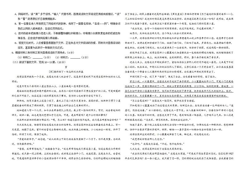 2020年浙江高考数学试卷-(有答案word)第3页