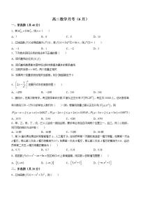 广东省肇庆市肇庆鼎湖中学2022-2023学年高二下学期6月月考数学试题