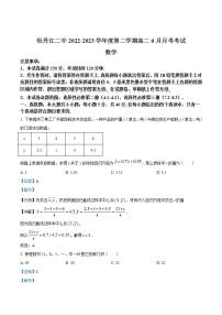 黑龙江省牡丹江市第二高级中学2022-2023学年高二下学期6月月考数学试题（解析版）