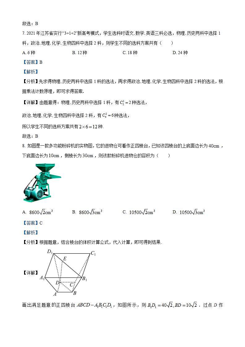 云南省曲靖天人高级中学2022-2023学年高二下学期期中考试数学试题（解析版）03