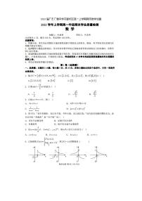 2023届广东广雅中学花都校区高一上学期期末数学试题(无答案）