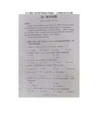 2023届四川省成都市蓉城高中联盟高一上学期期末数学考试题(无答案）