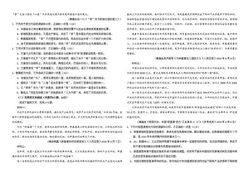 2020年全国高考试卷-(卷1-各科及答案)02