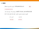 新人教A版高中数学必修二《6.3.5平面向量数量积的坐标表示》课件
