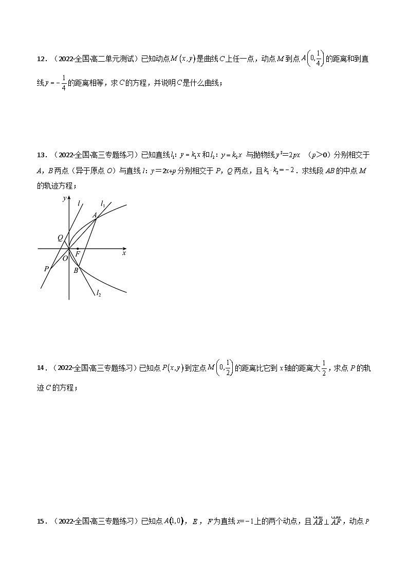 第5讲 圆锥曲线综合问题(原卷版）第3页