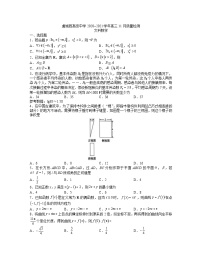 2021届河南省商丘市虞城县高级中学高三11月质量检测文科数学试题