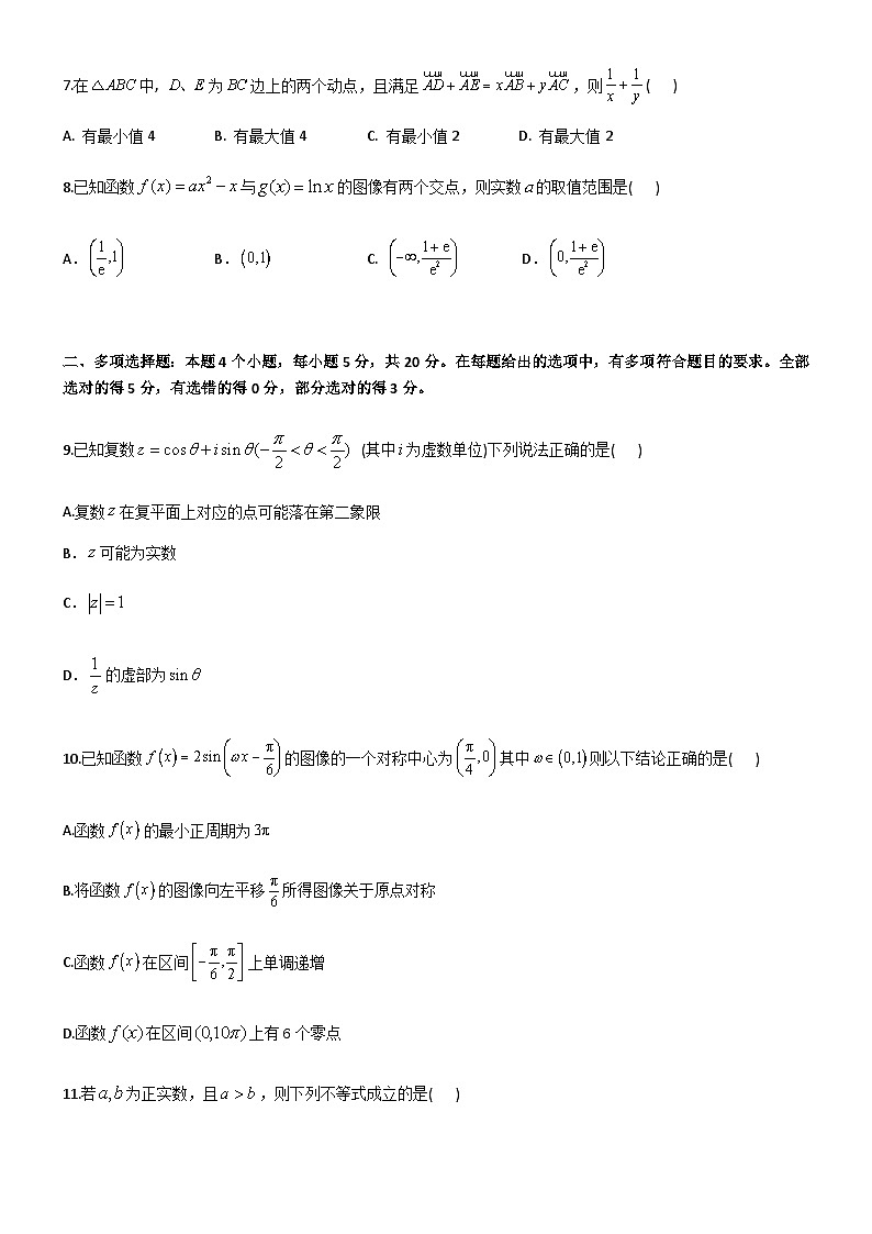 2021届湖北省六校（恩施高中 郧阳中学 沙市中学 十堰一中 随州二中 襄阳三中）高三11月联考数学试题第2页