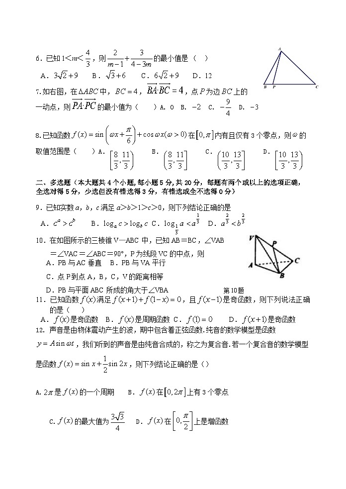 2021届江苏省宝应中学清北班高三上学期10月数学周测（三）02