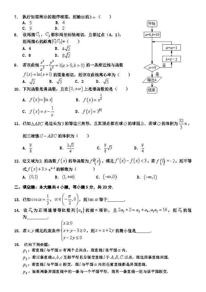 2021届陕西省宝鸡市金台区高三上学期11月教学质量检测文科数学试题（解析版）02