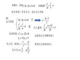 新人教A版高中数学选择性必修一《3.1.2椭圆的简单几何性质（第3课时）》课件