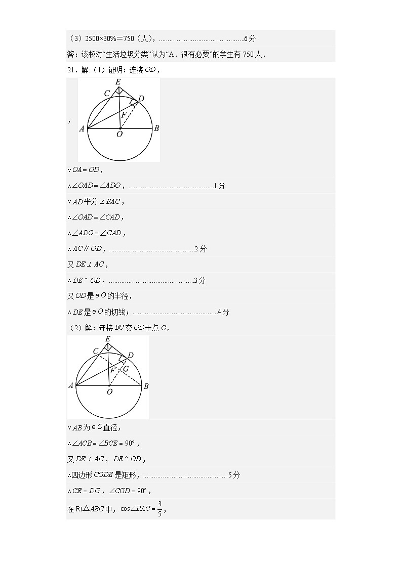 数学（通用版，含初高衔接内容）01-2023年秋季高一入学分班考试模拟卷（4份打包，原卷版+答题卡+解析版）02