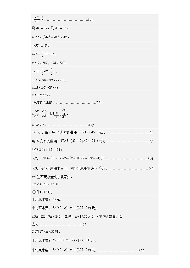 数学（通用版，含初高衔接内容）01-2023年秋季高一入学分班考试模拟卷（4份打包，原卷版+答题卡+解析版）03