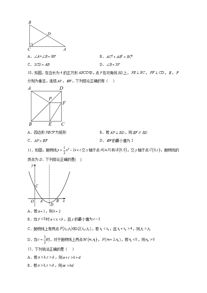 数学（通用版，含初高衔接内容）01-2023年秋季高一入学分班考试模拟卷（4份打包，原卷版+答题卡+解析版）03