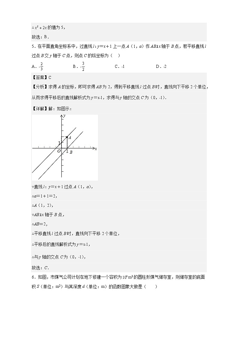 数学（通用版，含初高衔接内容）01-2023年秋季高一入学分班考试模拟卷（4份打包，原卷版+答题卡+解析版）03