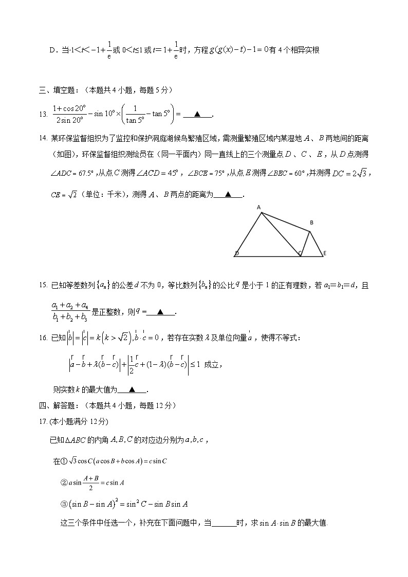 2021届江苏省昆山中学实验班高三10月份周测（2020.10.24）数学试题03