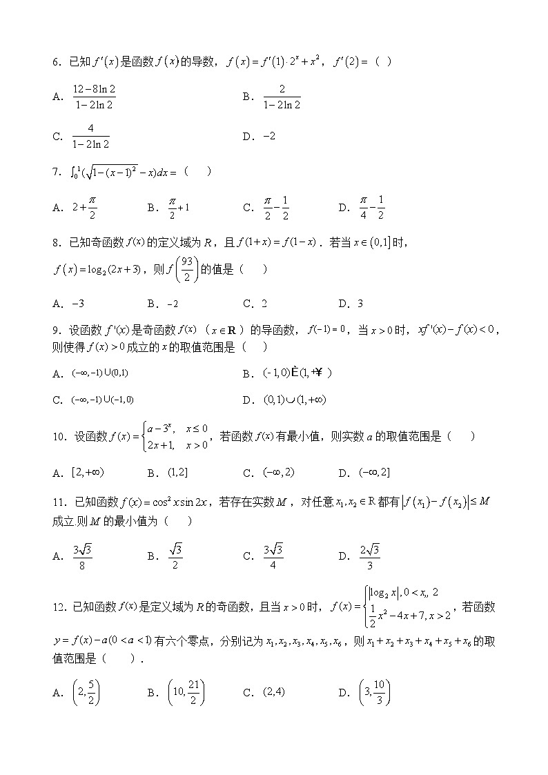 2021届江西省南昌县莲塘第一中学高三上学期理科数学周末练（四）第2页