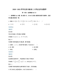 北京市2021届高三入学定位考试数学试题 Word版含解析