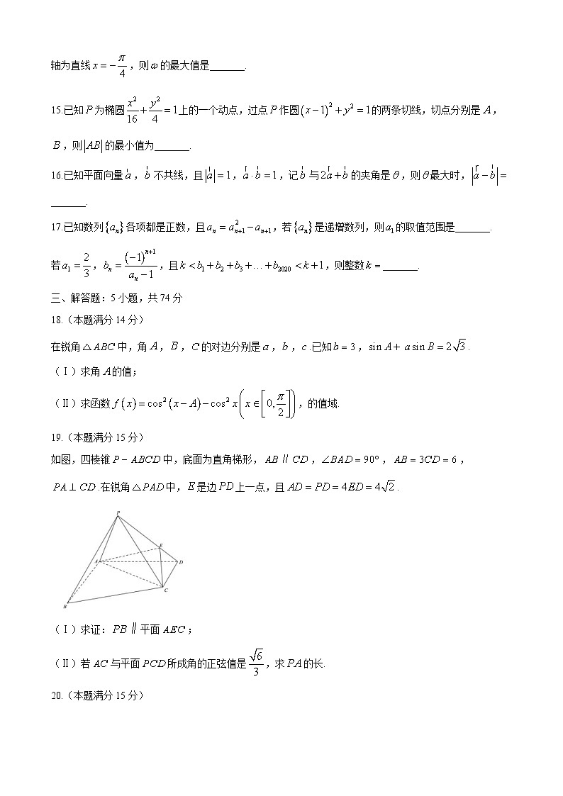 2021届浙江省湖州中学高三上学期第二次质检数学试题03
