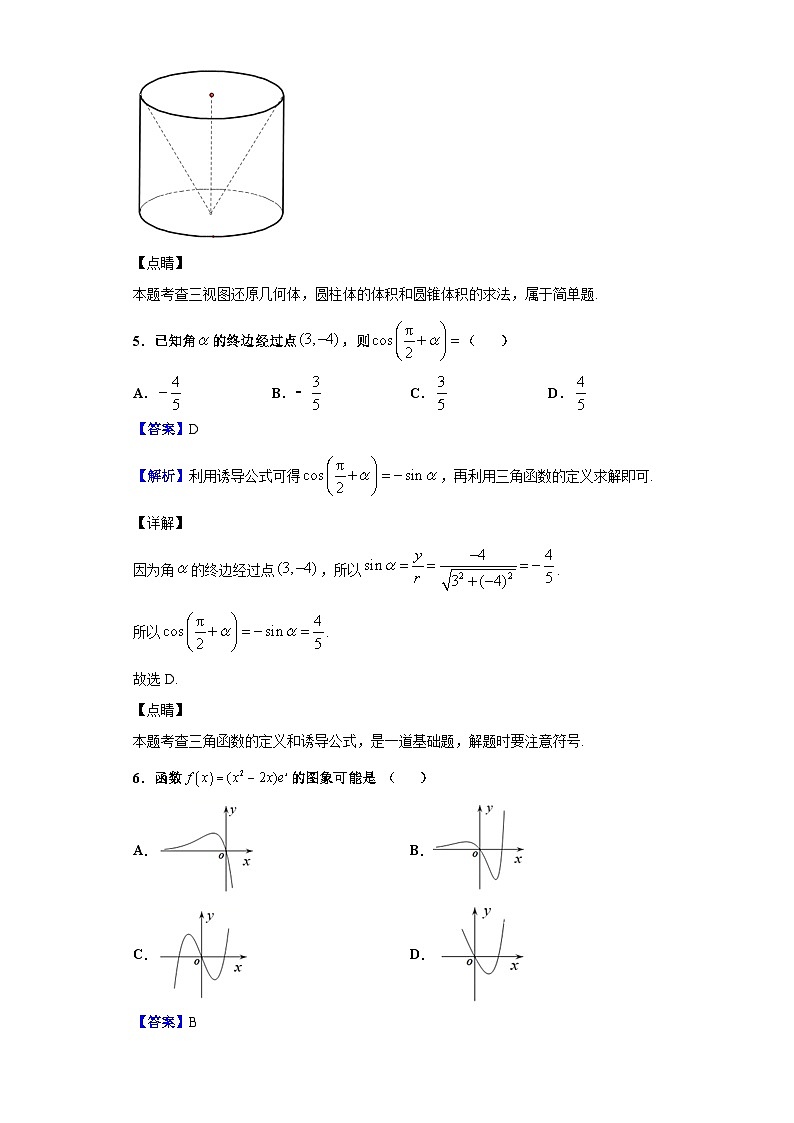 2021届四川省泸县第二中学高三上学期第一次月考数学（理）试题（解析版）第3页