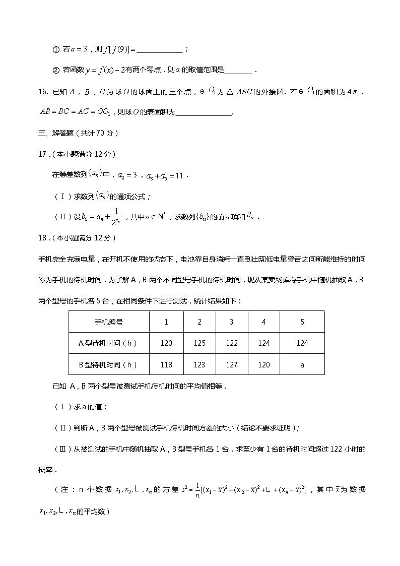 2021届西藏拉萨中学高三第二次月考数学（理）试卷第3页