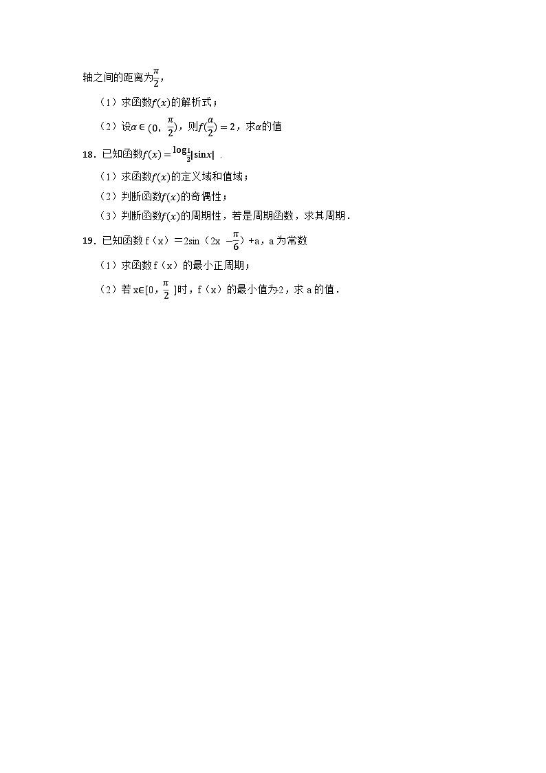 【同步练习】高中数学人教A版(2019)必修第一册--5.4.2 正弦函数、余弦函数的性质 课后练习（含解析）03