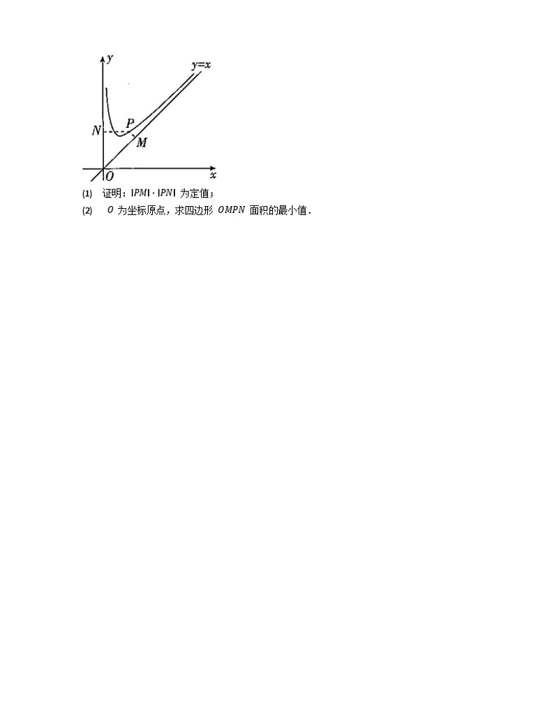 【同步练习】高中数学人教A版(2019)选修第一册--2.3.2两点间的距离公式 练习（含答案）第3页