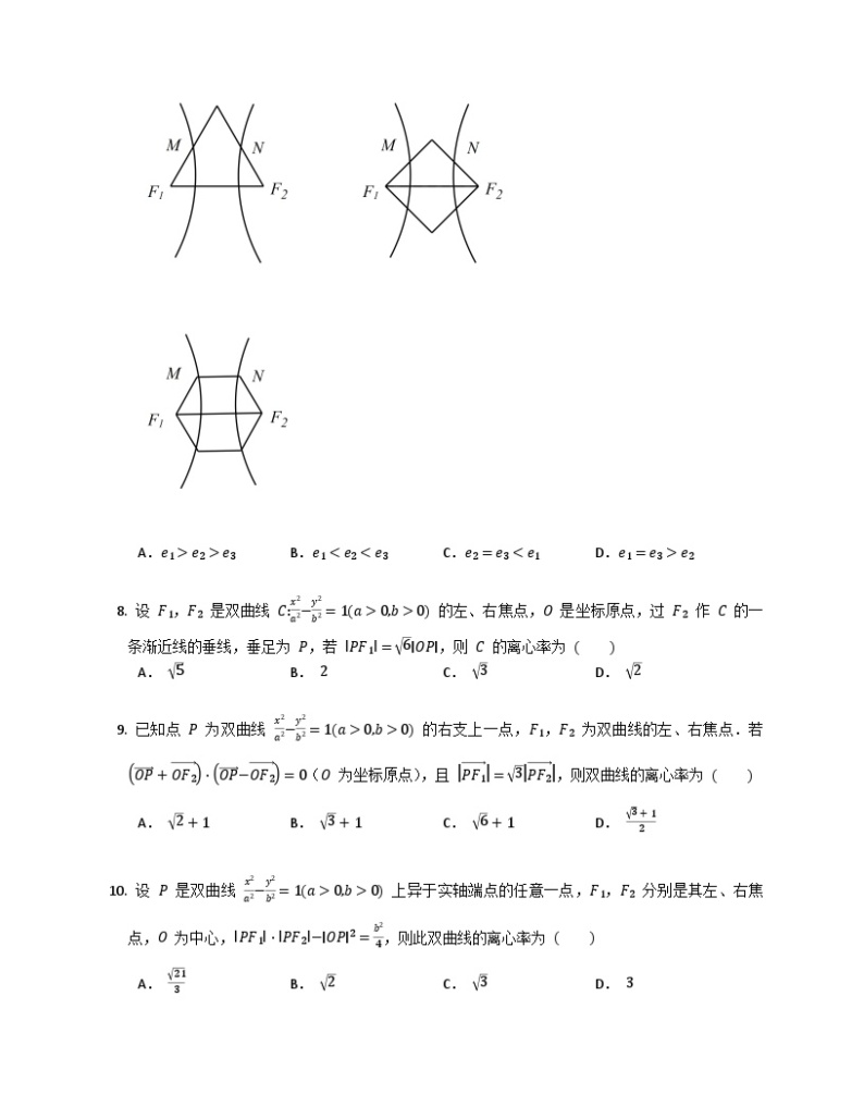 【同步练习】高中数学人教A版(2019)选修第一册--3.2双曲线 练习（含解析）02