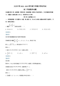 黑龙江省大庆市大庆中学2022-2023学年高二下学期开学考试数学试题（解析版）