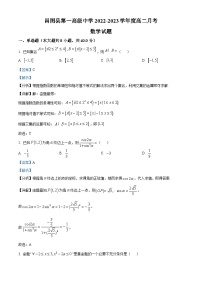 辽宁省铁岭市昌图县第一高级中学2022-2023学年高二下学期6月月考数学试题（解析版）